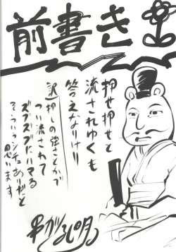 Page 4 of Omodume BOX 50