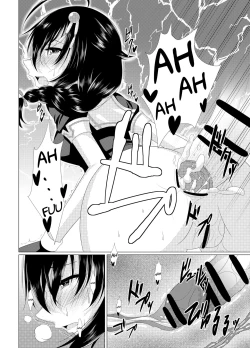 Page 17 of Shigu*Ana