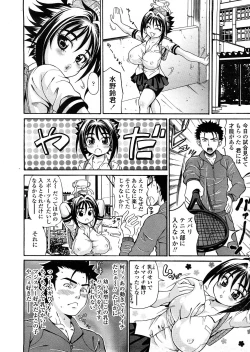 Page 101 of COMIC TENMA 2008-04