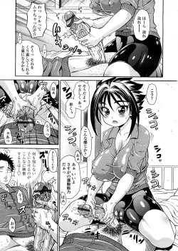 Page 106 of COMIC TENMA 2008-04