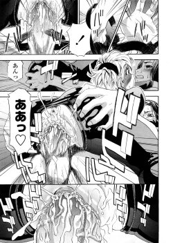 Page 140 of COMIC TENMA 2008-04