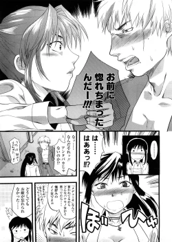 Page 154 of COMIC TENMA 2008-04