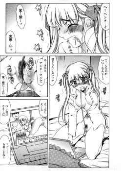 Page 172 of COMIC TENMA 2008-04