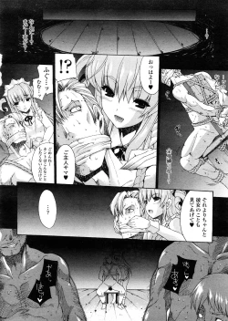 Page 199 of COMIC TENMA 2008-04