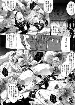 Page 207 of COMIC TENMA 2008-04