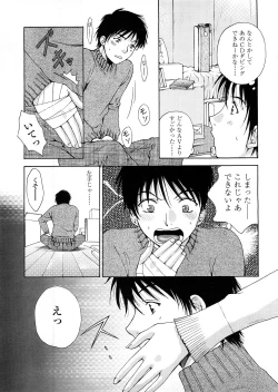 Page 20 of COMIC TENMA 2008-04