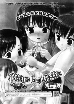 Page 215 of COMIC TENMA 2008-04