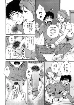 Page 21 of COMIC TENMA 2008-04