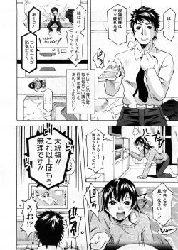 Page 239 of COMIC TENMA 2008-04