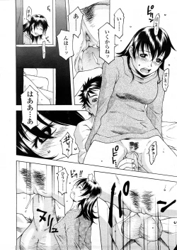 Page 251 of COMIC TENMA 2008-04
