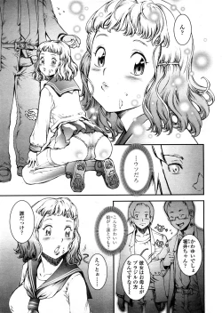 Page 280 of COMIC TENMA 2008-04