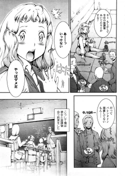 Page 284 of COMIC TENMA 2008-04