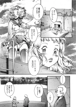Page 286 of COMIC TENMA 2008-04