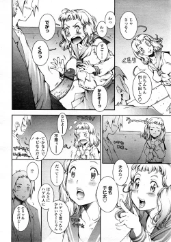 Page 287 of COMIC TENMA 2008-04