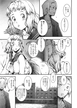 Page 298 of COMIC TENMA 2008-04