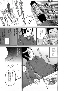 Page 328 of COMIC TENMA 2008-04