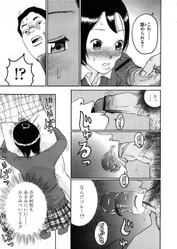 Page 332 of COMIC TENMA 2008-04