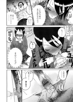 Page 333 of COMIC TENMA 2008-04