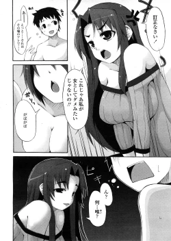 Page 345 of COMIC TENMA 2008-04