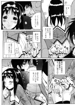 Page 369 of COMIC TENMA 2008-04