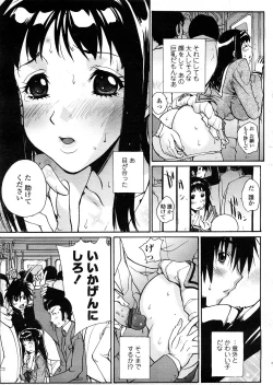 Page 374 of COMIC TENMA 2008-04