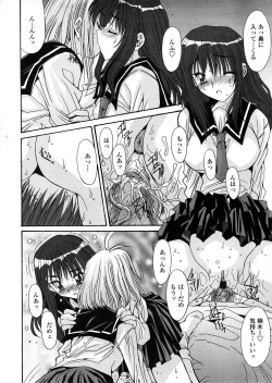 Page 401 of COMIC TENMA 2008-04