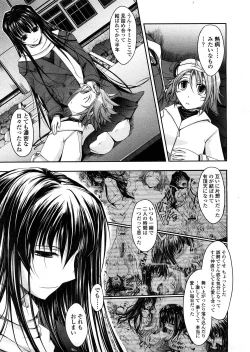 Page 40 of COMIC TENMA 2008-04