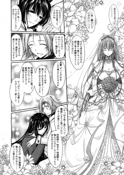 Page 43 of COMIC TENMA 2008-04