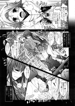 Page 48 of COMIC TENMA 2008-04