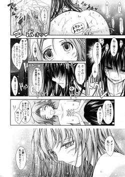 Page 57 of COMIC TENMA 2008-04