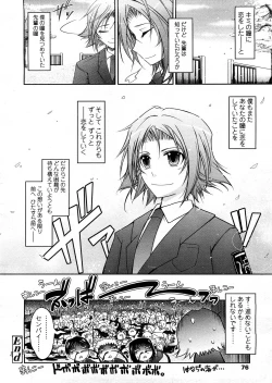 Page 73 of COMIC TENMA 2008-04