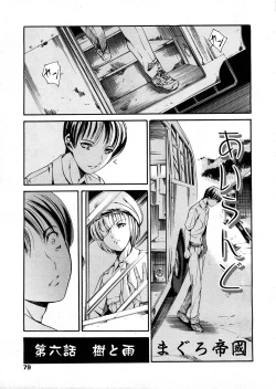 Page 76 of COMIC TENMA 2008-04