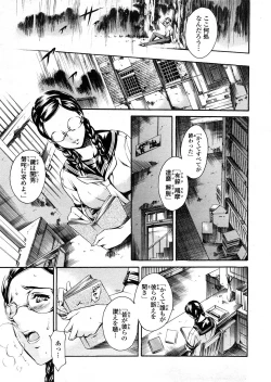 Page 78 of COMIC TENMA 2008-04