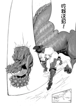 Page 6 of Extreme Anal Hunter