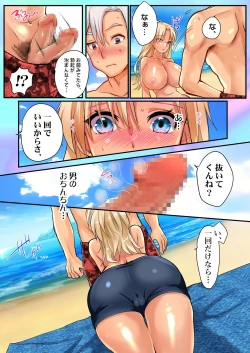 Page 11 of TS Gyaru-ka de Sex Beach!
