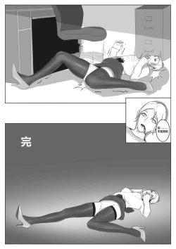 Page 10 of 新人杀手的首次出击