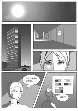 Page 2 of 新人杀手的首次出击