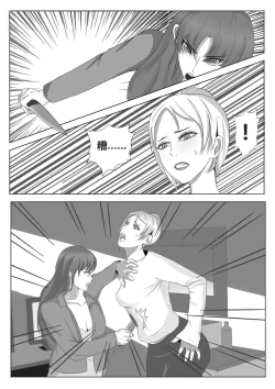 Page 8 of 新人杀手的首次出击