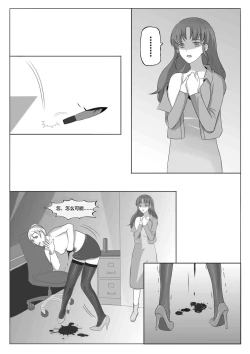 Page 9 of 新人杀手的首次出击