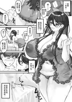 Page 3 of Netorare Tsuma Masato-kun Gomen ne... Watashi... Kare no SeFri ni Modorimasu