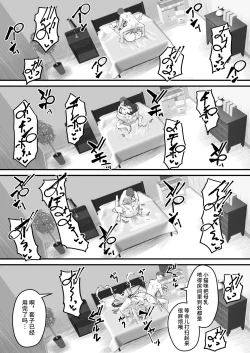 Page 43 of Netorare Tsuma Masato-kun Gomen ne... Watashi... Kare no SeFri ni Modorimasu