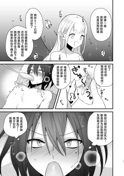 Page 12 of Osugaki ga Futanari Inma ni Wakaraserareru Hon