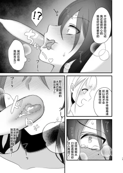 Page 14 of Osugaki ga Futanari Inma ni Wakaraserareru Hon