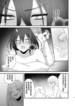 Page 20 of Osugaki ga Futanari Inma ni Wakaraserareru Hon