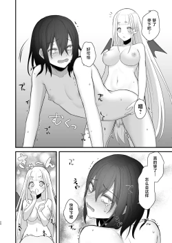 Page 25 of Osugaki ga Futanari Inma ni Wakaraserareru Hon