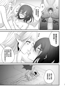Page 40 of Osugaki ga Futanari Inma ni Wakaraserareru Hon