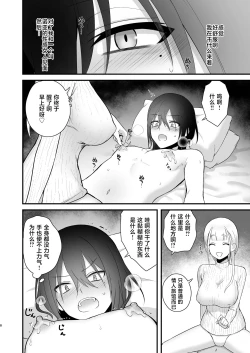 Page 9 of Osugaki ga Futanari Inma ni Wakaraserareru Hon