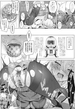 Page 18 of Koujo-sama to tamago