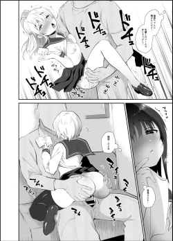 Page 23 of The Wonderful World of Invisible Molesters Omnibus