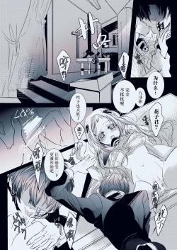 Page 10 of Fuyu-ra bu! | 冬日恋情！